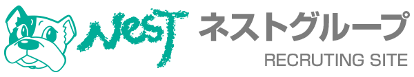 キャリア採用 | ネストグループ求人情報サイト
